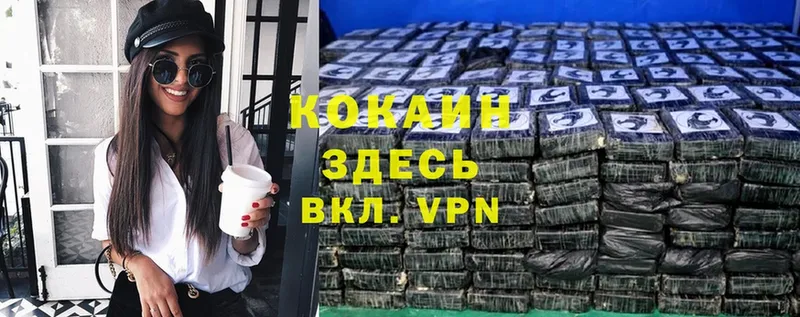 COCAIN FishScale  Клин 