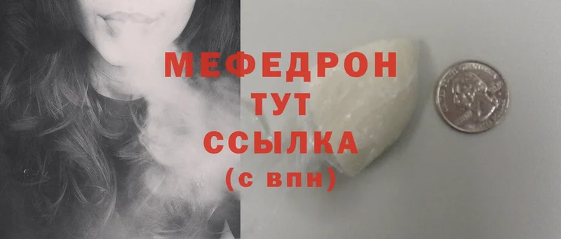 Меф mephedrone  Клин 